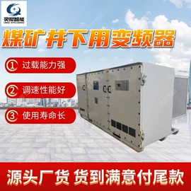 矿山施工设备;矿业输送设备;其他防爆器材