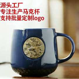 星星铜片杯鱼鳞陶瓷马克杯咖啡杯办公室水杯礼品杯雕刻logo环保