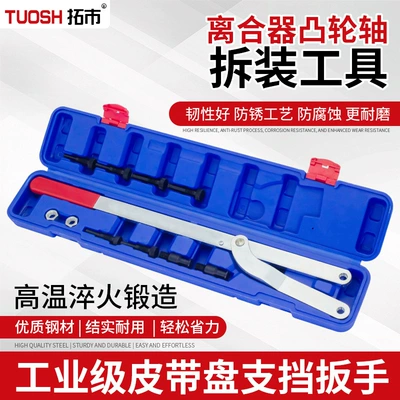 Interchangeable Belt Pulley Support Wrench, Mühərrik alətləri