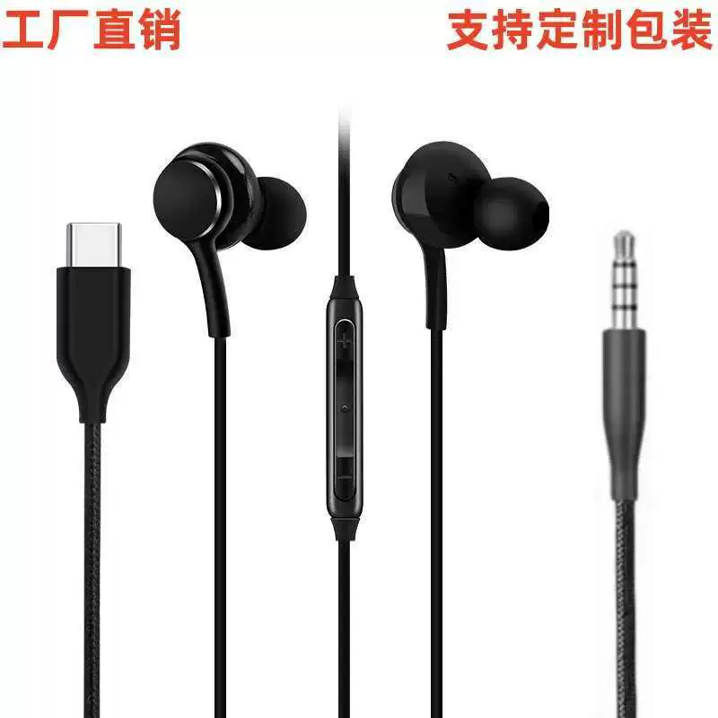 Подходящие для Samsung AKG плетёные проводные наушники Type-C вставляющиеся в уши S8 цифровой аудиоконтроль