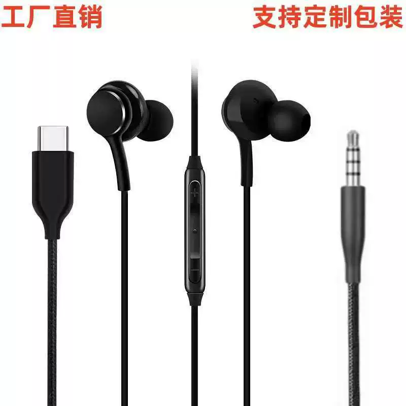 Подходящие для Samsung AKG плетёные проводные наушники Type-C вставляющиеся в уши S8 цифровой аудиоконтроль