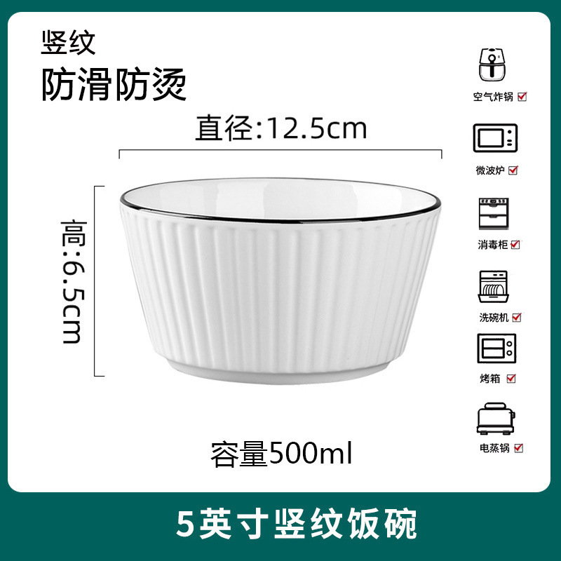 흑선세로무늬 5inch 밥그릇