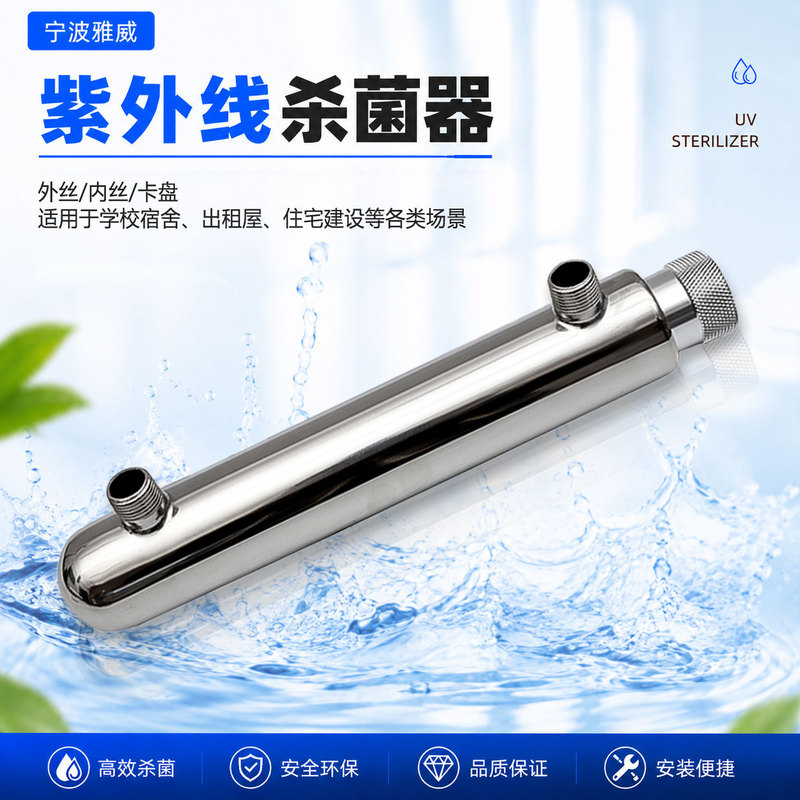 Overflow Type Ultraviolet Sterilization and Disinfection Equipment for Commercial Use, Tap Water, Swimming Pool Circulating Water, Industrial Water Purification and Sterilization Equipment