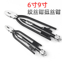 6-inch 9-inch one-way industrial-grade wire twisting pliers, twisting pliers, fuse pliers, wire twisting pliers, aviation safety locking pliers