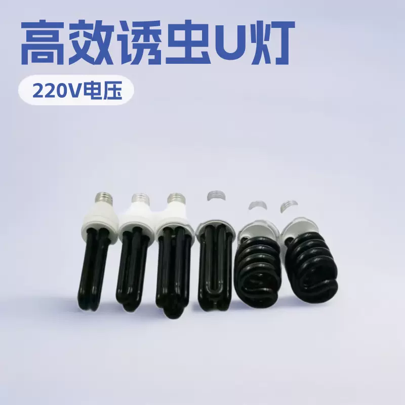 厂家现货 黑光灯 诱虫灯 紫光灯 AC110V AC220V 跨境热销量大从优