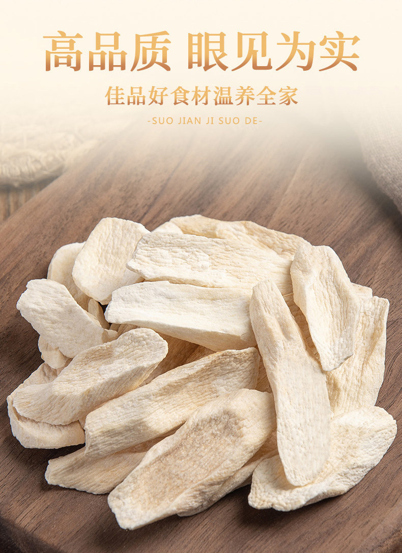 Chinese Yam Slices Huai Shan Yao 500g Dried Dioscorea Opposite Root for Soup Congee and Grinding into Powder specifications