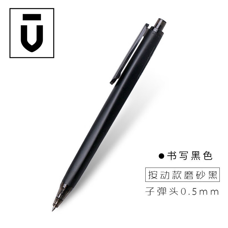 晨光优品高密度按动中性笔三倍密度低重心重手感企业logo签字笔黑|undefined