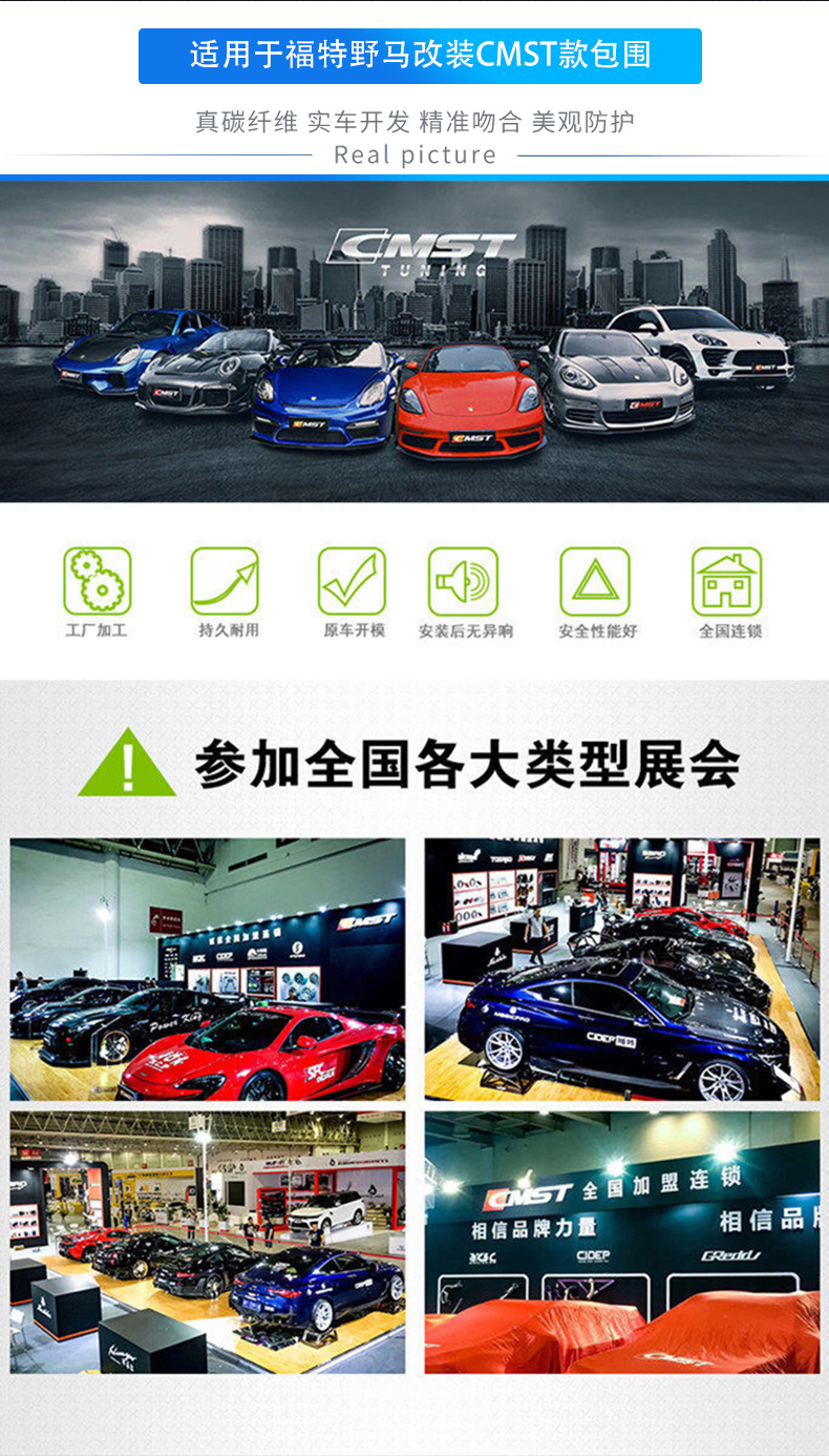 Suitable for Ford Mustang modifications: CMST carbon fiber front splitter, rear lip, side skirts, wind deflectors, hood, and fender flares