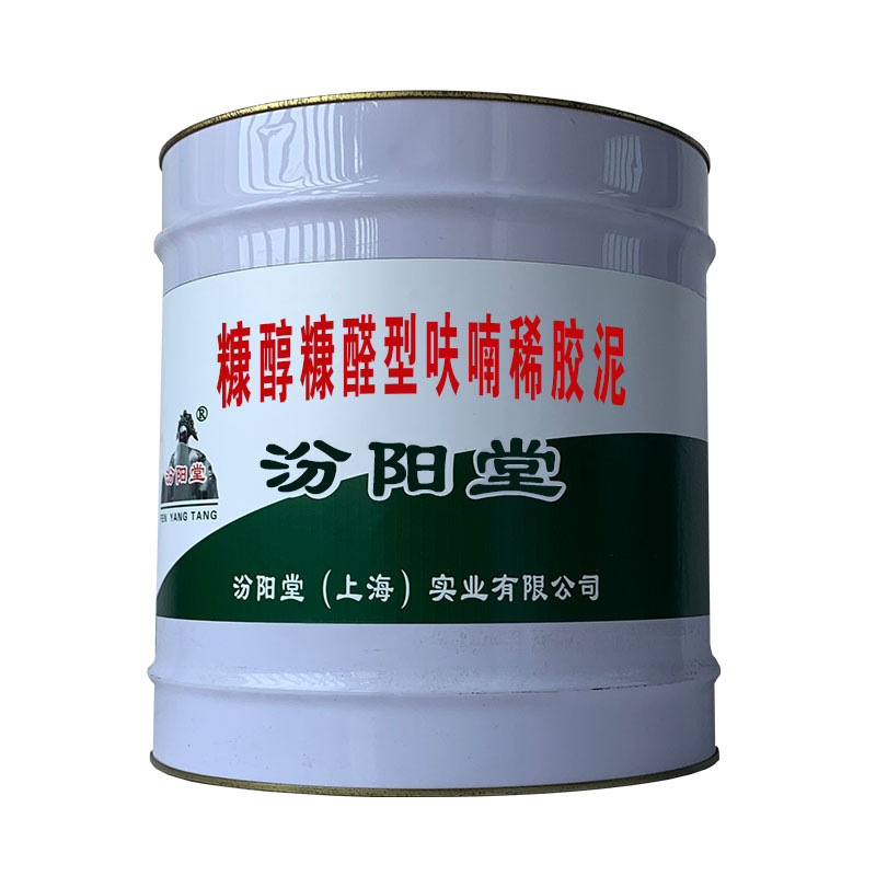 糠醇糠醛型呋喃稀胶泥，以满足设施的使用要求。