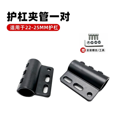 pedal m95, Electric vehicle pedal - a-pair-of-guardrail-pipe-clamps-22-25mm