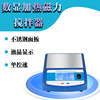 digital display constant temperature heating Magnetic force Agitator Even laboratory liquid Mixer Pigment Mixer