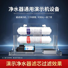 净水器演示机试水台龙头实验亚克力透明水箱花洒户外直播循环