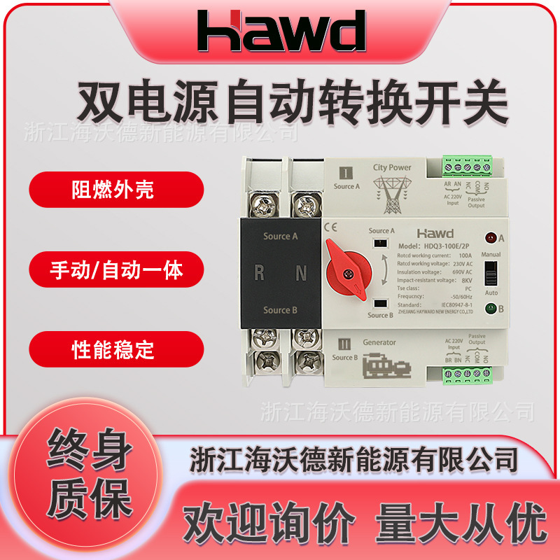 Millisecond-level mains supply dual-power manual automatic transfer switch 2P4P125A100A continuous power switching controller Millisecond-level mains supply dual-power manual automatic transfer switch 2P4P125A100A continuous power switching controller