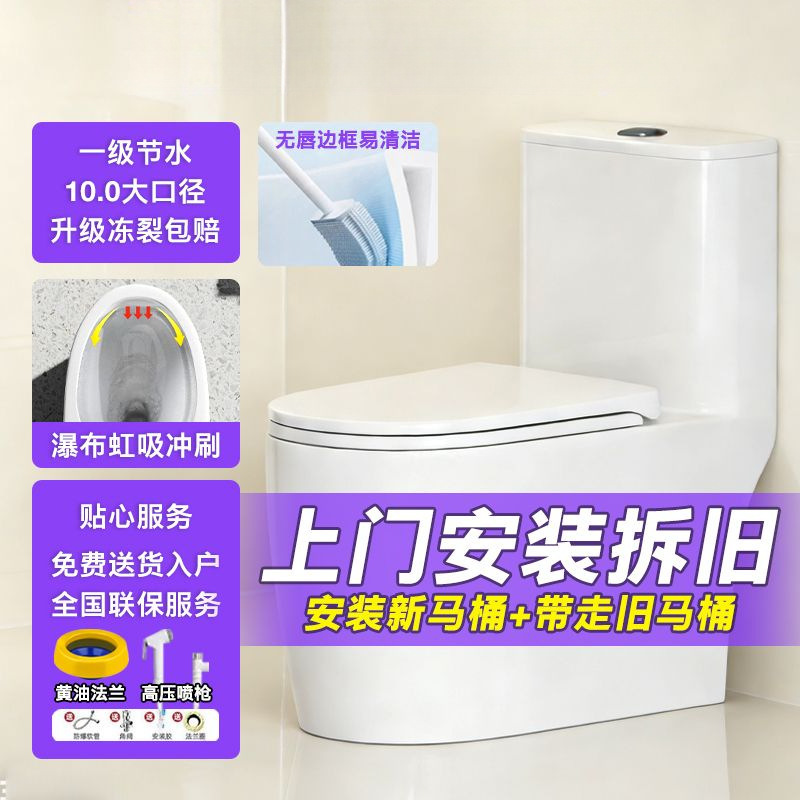 Household toilet with no lip, large diameter, siphon type, silent, water-saving, frost-proof, toilet tank manufacturer Household toilet with no lip, large diameter, siphon type, silent, water-saving, frost-proof, toilet tank manufacturer