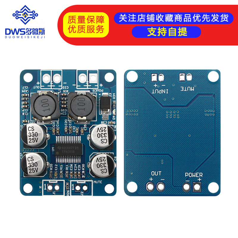 TPA3118 PBTL单声道数字功放板1X60W