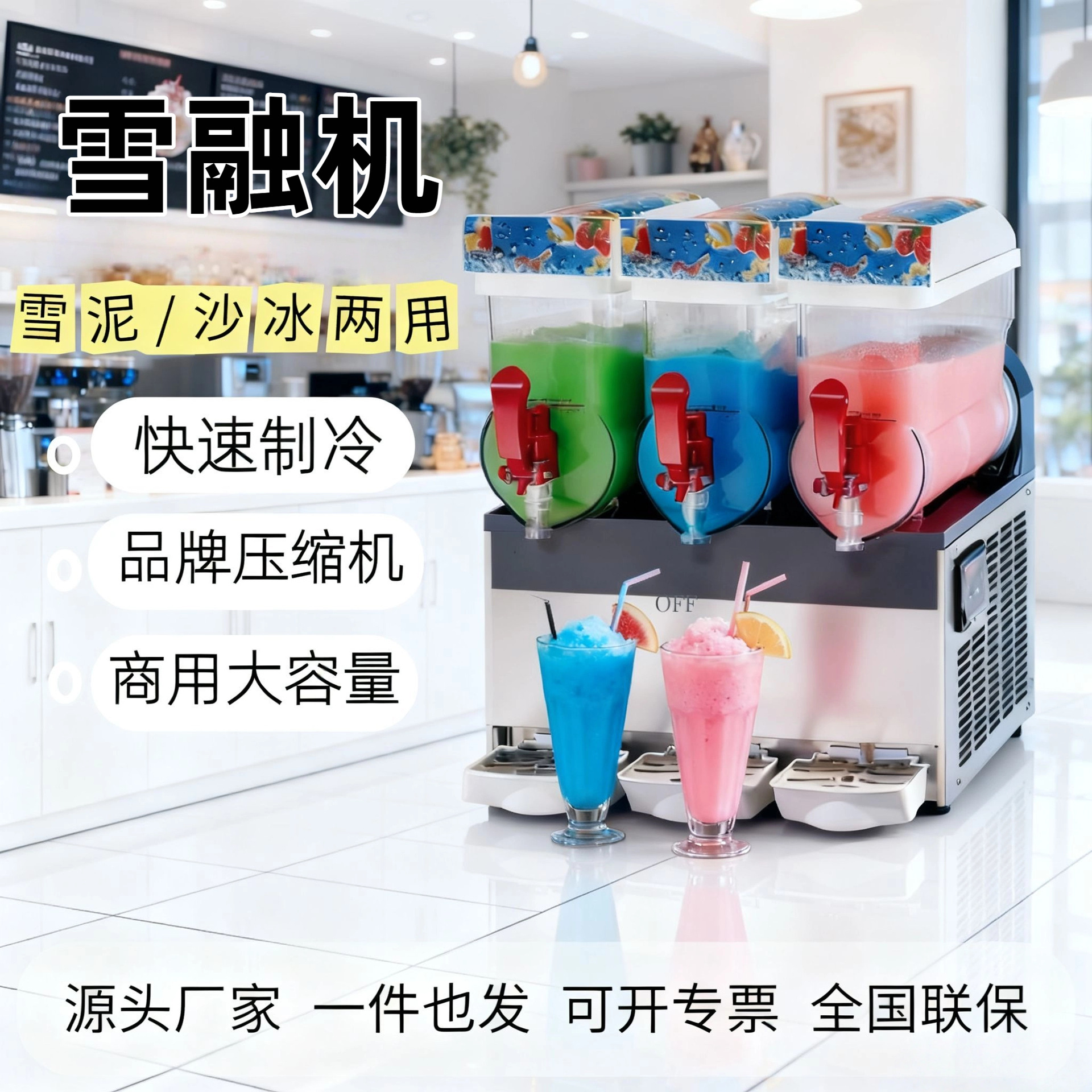 Fuye 15L máquina de fusión de nieve de acero inoxidable comercial de tres cilindros, máquina de batido de nieve de cafeteria, suministro internacional exclusivo