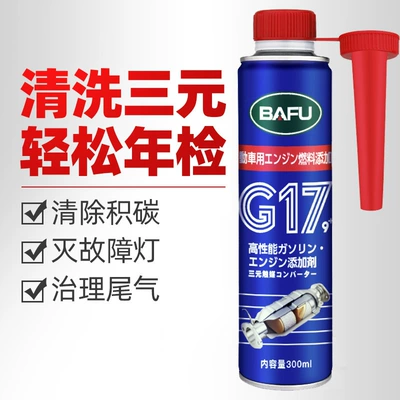 Bafu G17 Three-Way Catalytic Converter Cleaner for Cleaning Car Engines, Fuel Additive Maintenance Agent for Carbon Removal (Cleaning/curing agent) - bafu-sanyuan-300ml-blue-bottle-upgrade
