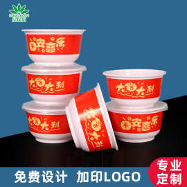 结婚一次性碗红碗乔迁家用喜事外卖打包盒红色塑料碗饭盒喜碗餐盒