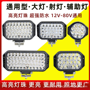 Motorcycle super bright spotlight electric car lights led strong light headlights 12V48v85V external modified battery car lights