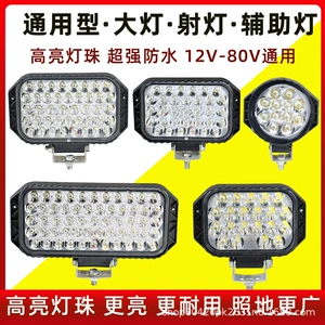 Motorcycle super bright spotlight electric car lights led strong light headlights 12V48v85V external modified battery car lights