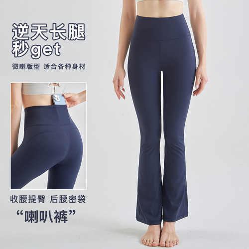 Lulu's same model of hip-lifting and slimming bell-bottom pants for women, nude-feeling high-waisted and abdominal-controlling yoga pants with slightly flared sports and fitness trousers