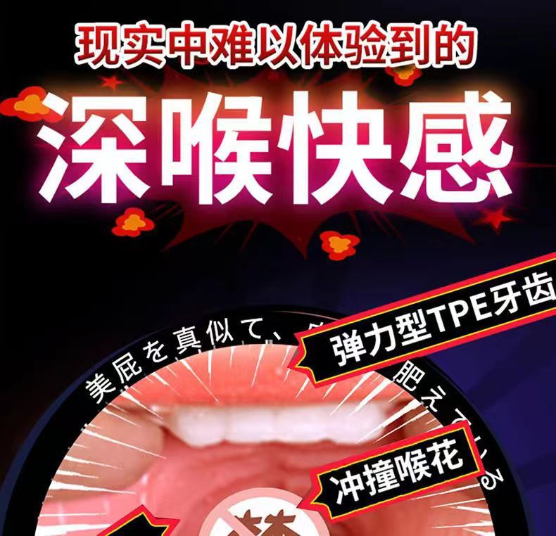 Dual-Channel Manual Masturbator with Red Tongue Detail, TPE Realistic Textured Cup — detail image 2