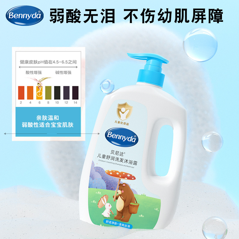 Benida 1L 子供用保湿シャンプーとシャワージェルベビージェントルケア保湿ベビーウォッシュツーインワン|undefined