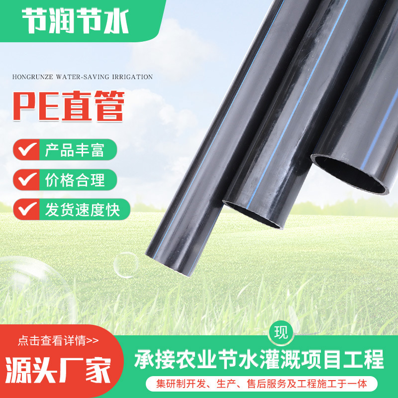 多种口径pe灌溉主管现货批发库存充裕韧性好大田多规格灌溉pe盘管