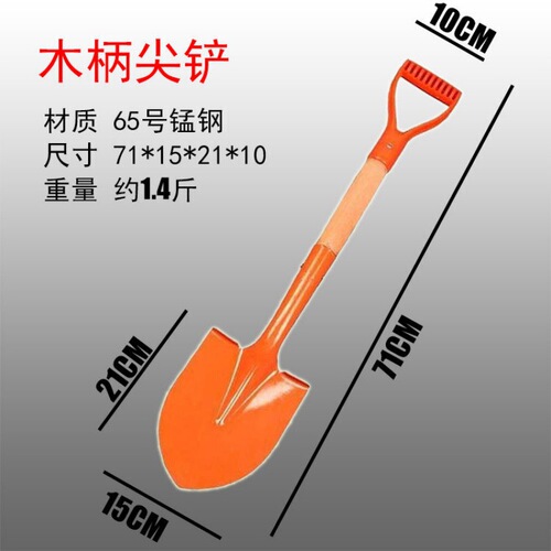Tool Shovel Iron Spade Small Shovel Garden Garden Children Planting Vegetable Transplanting Digging Soil Outdoor Rushing to Sea Car Used Multi-purpose Tool