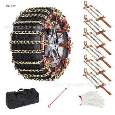 Factory Direct Sales Car Three-Way Anti-Skid Chain Snow Wear-Resistant and Non-Harmful Manganese Steel Chain Tire Escape Emergency Chain (Tire snow chain)