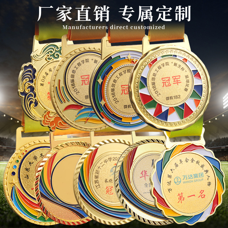 Medallas metálicas personalizadas para eventos deportivos generales, escuelas, jardines de infancia, maratones, competiciones de baloncesto, en oro, plata y bronce, y placas conmemorativas.
