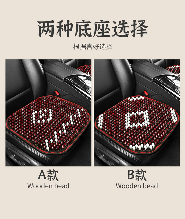 Car Cushion Summer Cool Mat Wooden Beads Ventilated Seat Cushion Summer Breathable Four Seasons Universal Van Seat Cushion