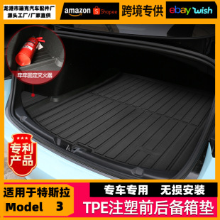 �m���22����˹��MODEL3�����|ע��TPEǰ��β���|�_�|������b