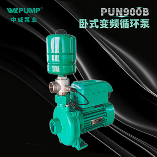 PUN-900B�����ØIWLPUMP׃�l�����ß�ѭ�hˮ�Ða������ȫ�Ԅ�ˮ��