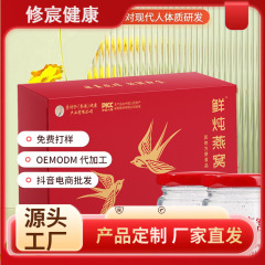鲜炖燕窝即食孕妇老年人滋补品礼盒装送礼佳品燕窝现货批发源头工