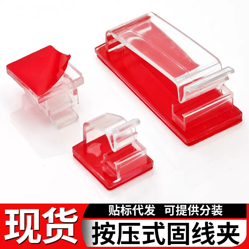 免打孔FC按压线夹透明线扣电线线卡固定夹户外灯带布线扣塑料卡扣