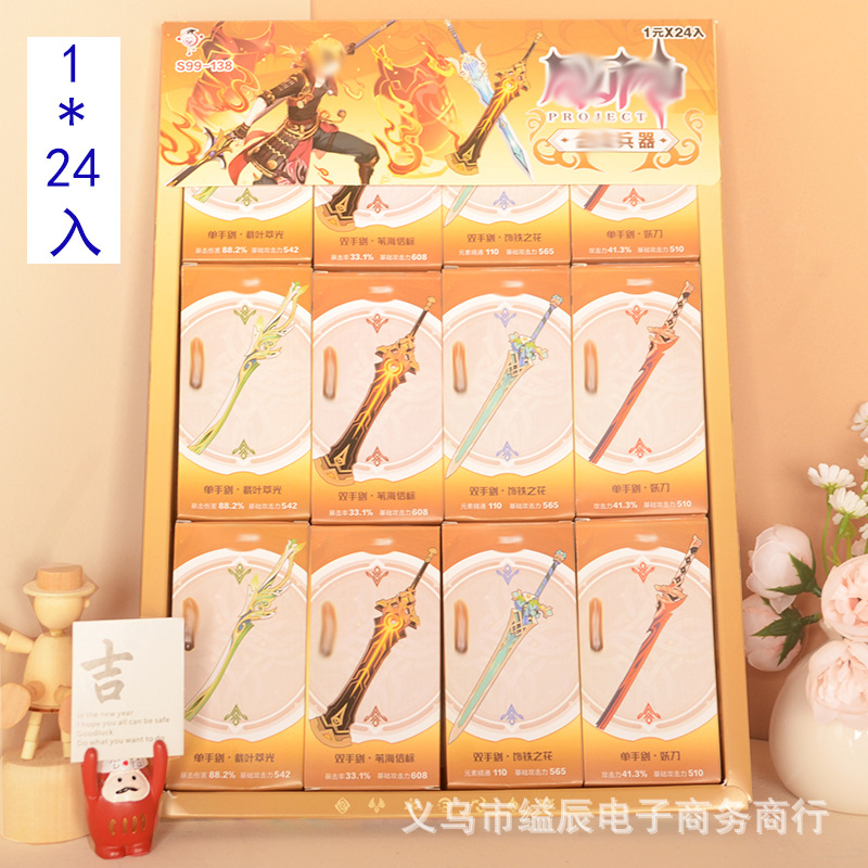 1*24 무기 모델 학생 소년 무기 모델 장난감 가게 장난감 학교에 주위에