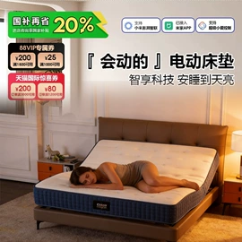 智能床垫;床垫、席梦思;情趣家具