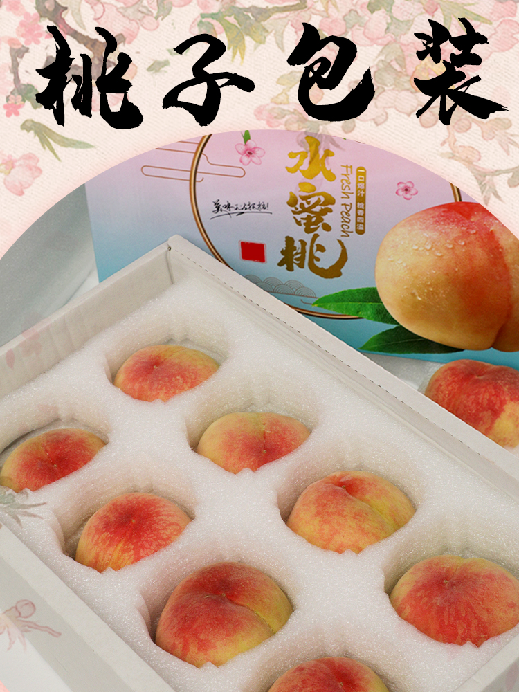 Algodón de perla de melocotón 6 / 8 / 12 / pedazo de melocotón amarillo, melocotón, pera, regalo expreso, embalaje de cartón, caja de regalo