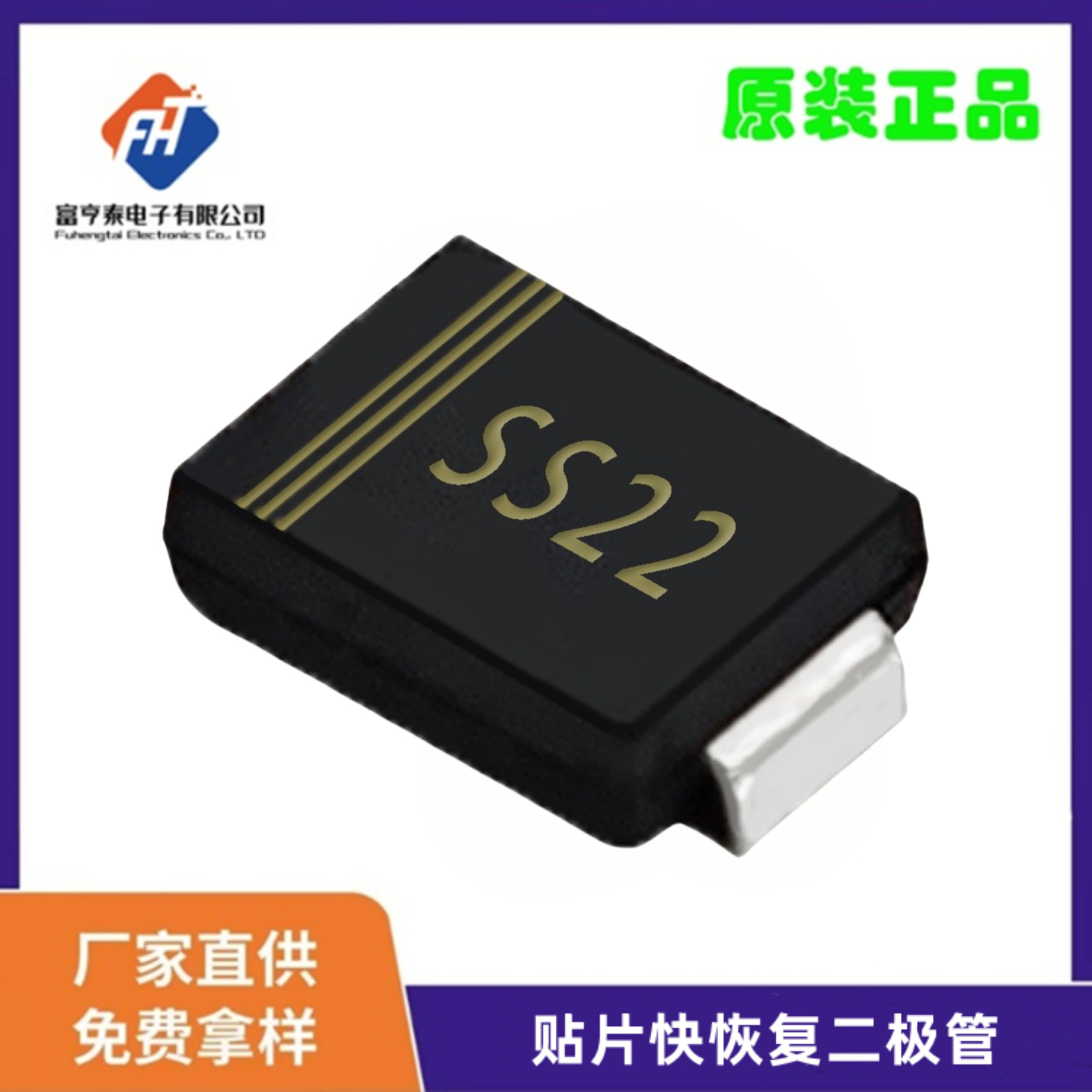 SS22/SR220/SK22 肖特基 2A20V SMB RoHS REACH 认证通过