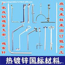 避雷支架厂家生产热镀锌避雷支架卡子防雷接地工程避雷卡避雷针避