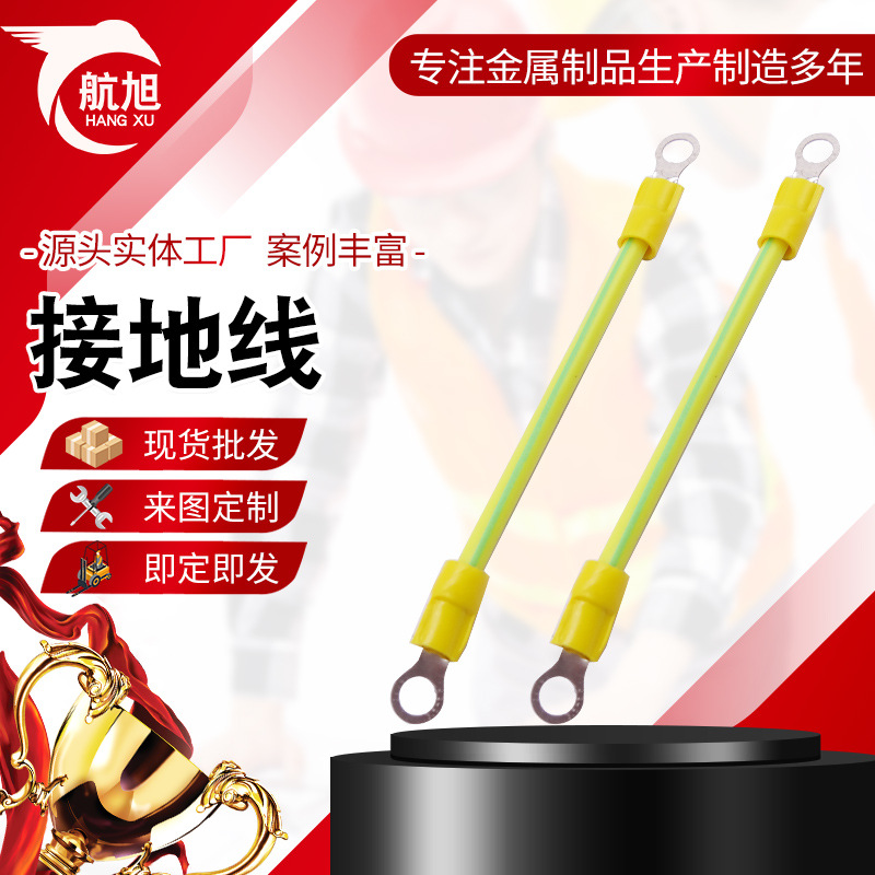 光伏接地线 桥架 纯铜接地线 太阳能 接地小黄线