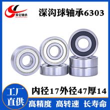 ������6303 17*47*14���������6303-2RS �糵�����6303ZZ