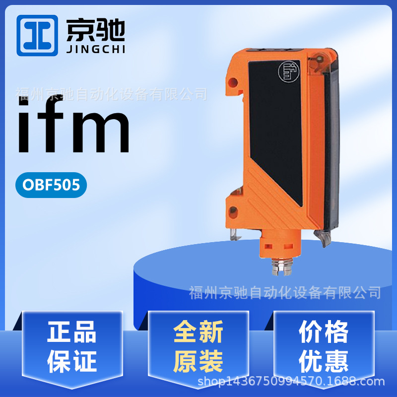 OBF505 OBF506 OBF507 OBF508 现货 德国IFM易福门 现货询价