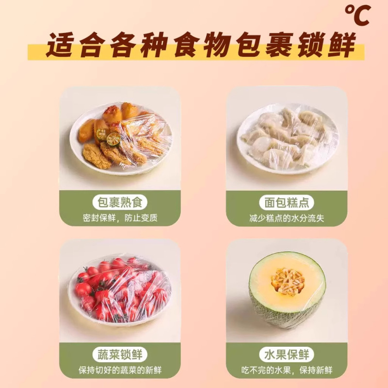 使い捨てラップフィルムカバー、食品グレードの家庭用鮮度保持袋、残り物用の伸縮性のあるシャワーキャップ型ボウルカバー|undefined