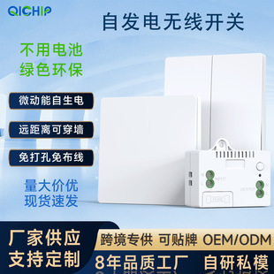 Manufacturer Wholesale One-Way and Two-Way Self-Generating Switch Without Batteries, Wireless Remote Control for Home Use, Freely Attachable Remote Control