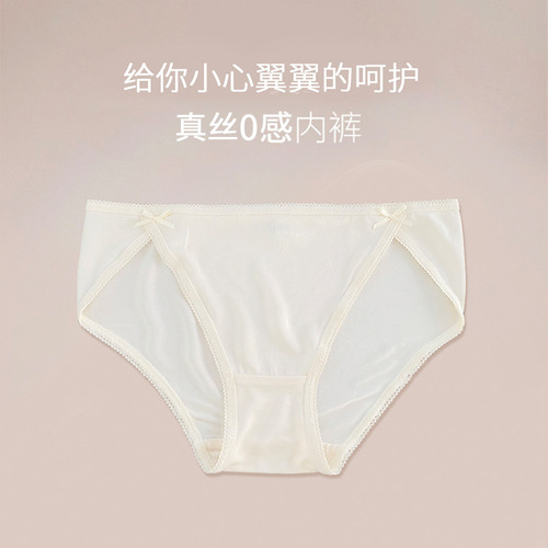 Cocoonie new girly style silk underwear for women cross-border adult 100 mulberry silk mid-waist women's briefs