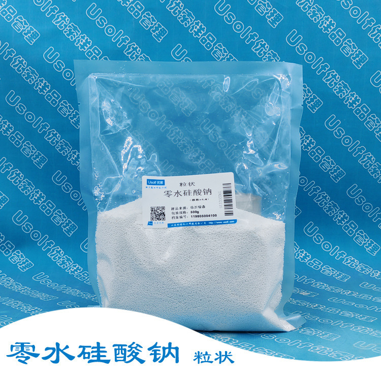 无水硅酸钠 零水硅酸钠  洗涤助剂 粒状 500g|undefined