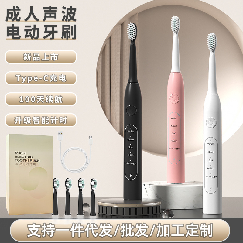 Sonic Smart Electric Toothbrush Soft-Bristled Adult Toothbrush Home Five-Speed Adjustable Extra Long Life Rechargeable Toothbrush Wholesale
