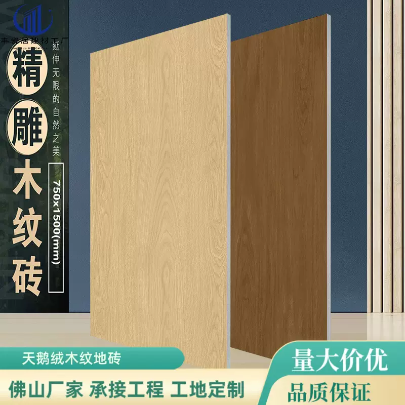 原木风客厅木纹砖750x1500地砖卧室仿实木地板砖肌肤釉柔光全瓷砖